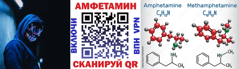 Купить где  Соль-Илецк  Амфетамин VHQ 