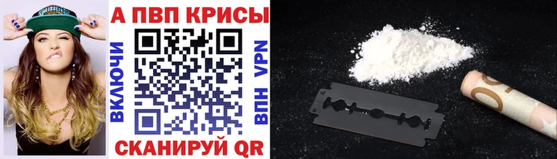A PVP кристаллы Купить Соль-Илецк