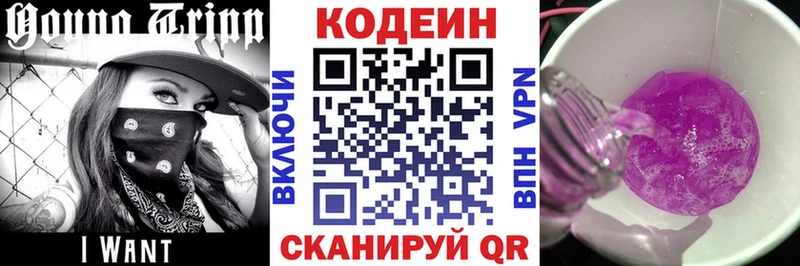 Кодеиновый сироп Lean напиток Lean (лин) Купить Соль-Илецк