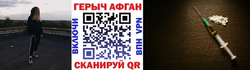 ГЕРОИН белый  Купить закладки  Соль-Илецк 