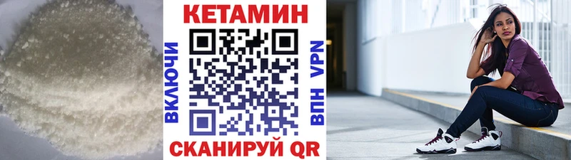 Купить  Соль-Илецк  КЕТАМИН VHQ 