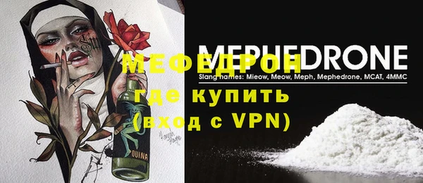 мефедрон VHQ Протвино
