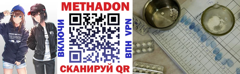 Метадон methadone  Купить  Соль-Илецк 